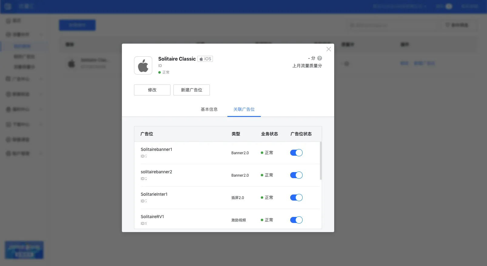Solitare Classic: Banner 2.0, 插屏2.0, 激励视频.